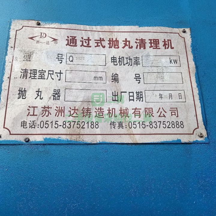 出售通過式拋丸機