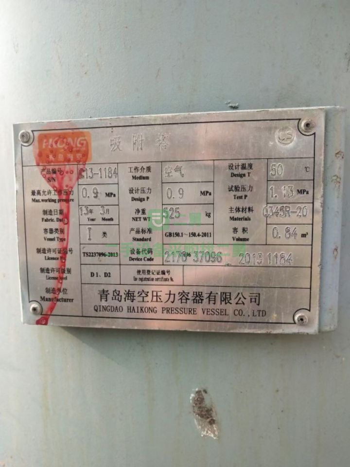 出售二手制氮機