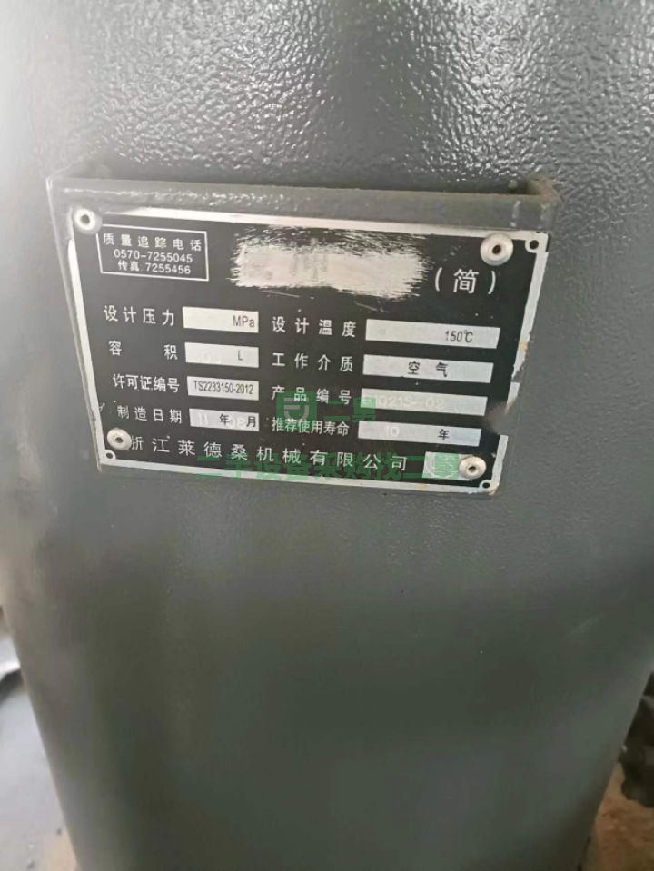 20立方制氮機