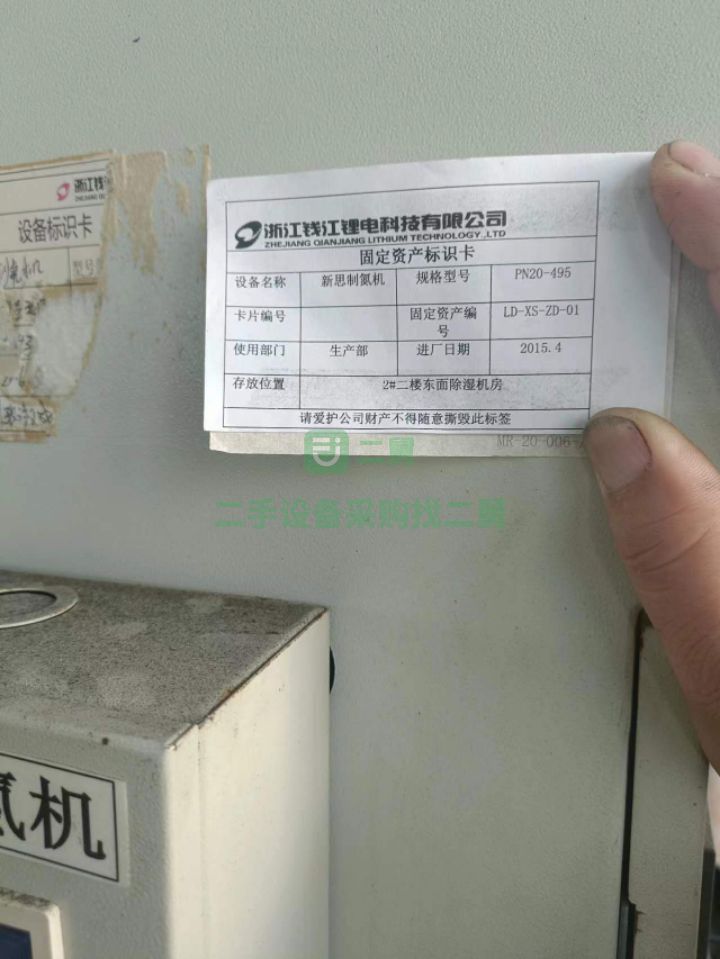 20立方制氮機