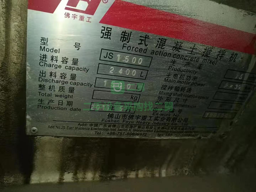 貴州遵義出售單線90攪拌站廣東佛宇19年