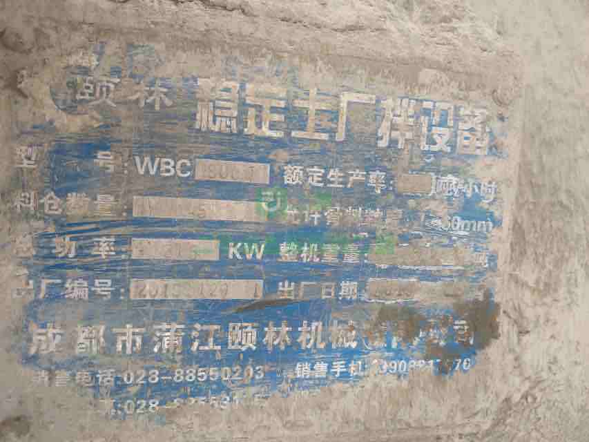 廣西出售800水穩站成都頤林19年