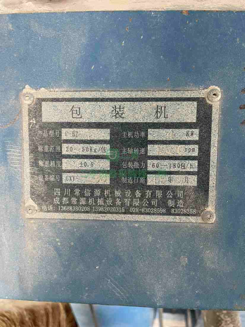 貴陽出售砂漿站一套