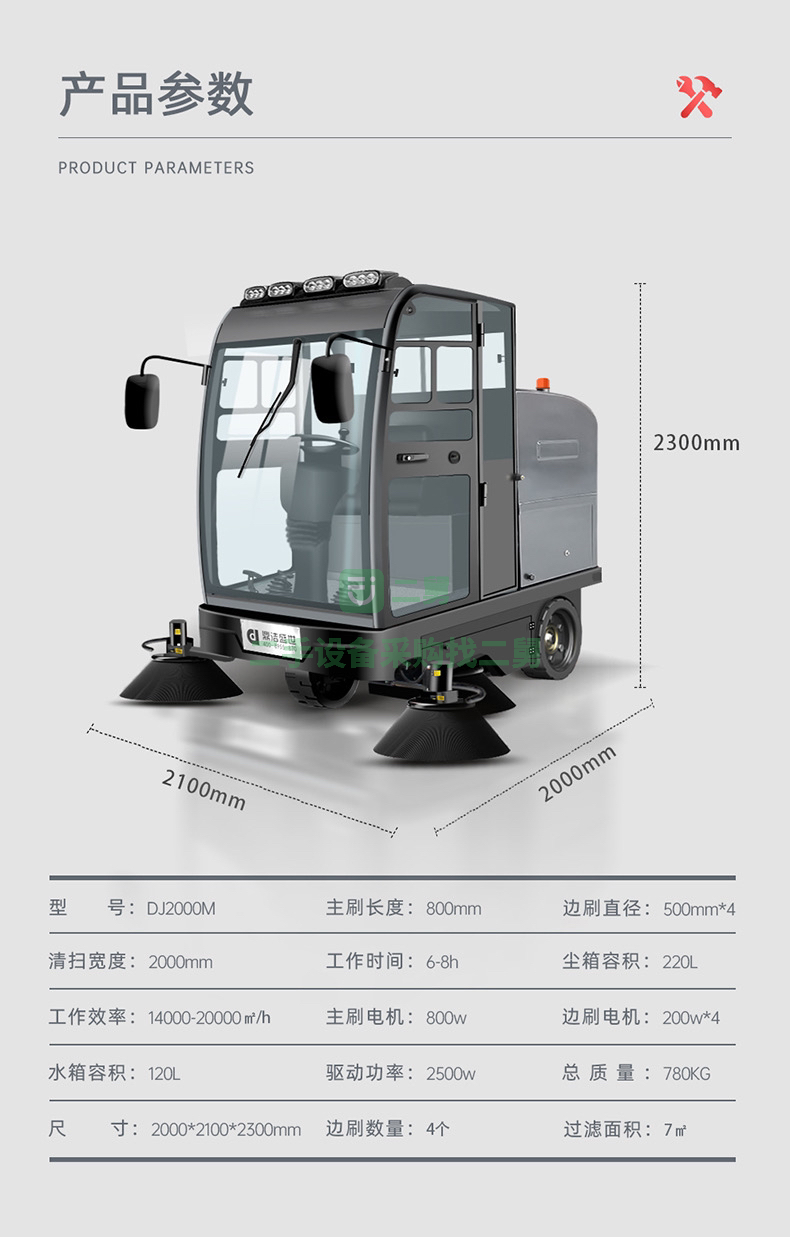 三折出售二手掃地車