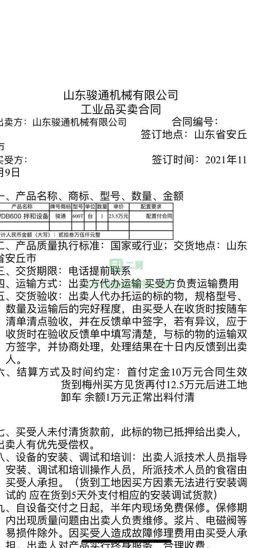 工程結束低價出售600水穩(wěn)站帶兩個罐子