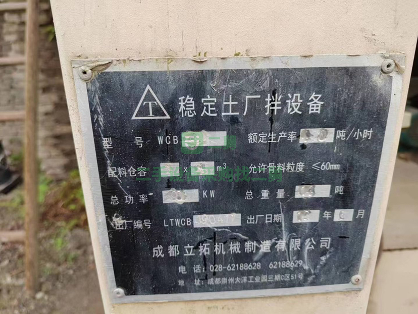 重慶巫山出售400水穩站一體機