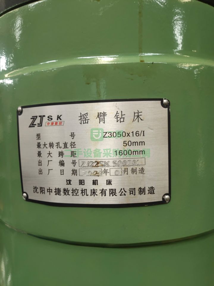 中捷3050/16搖臂鉆床，準新機器