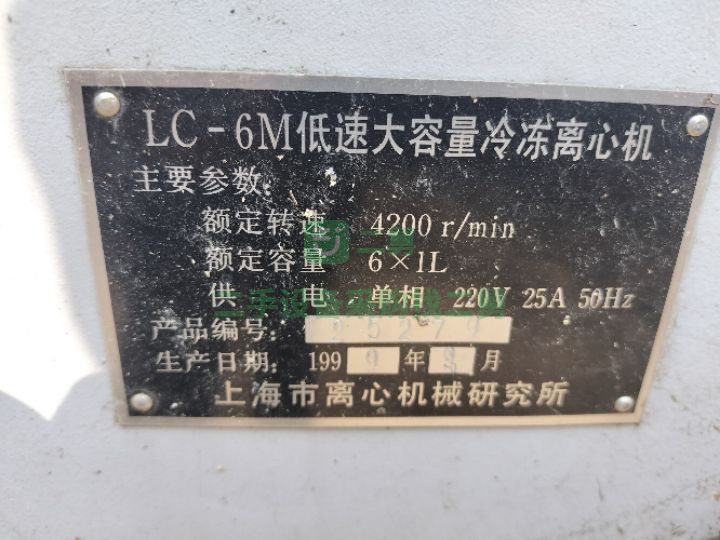 出售低速大容量冷凍離心機