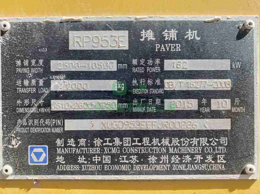 壓路機，攤鋪機，裝載機
