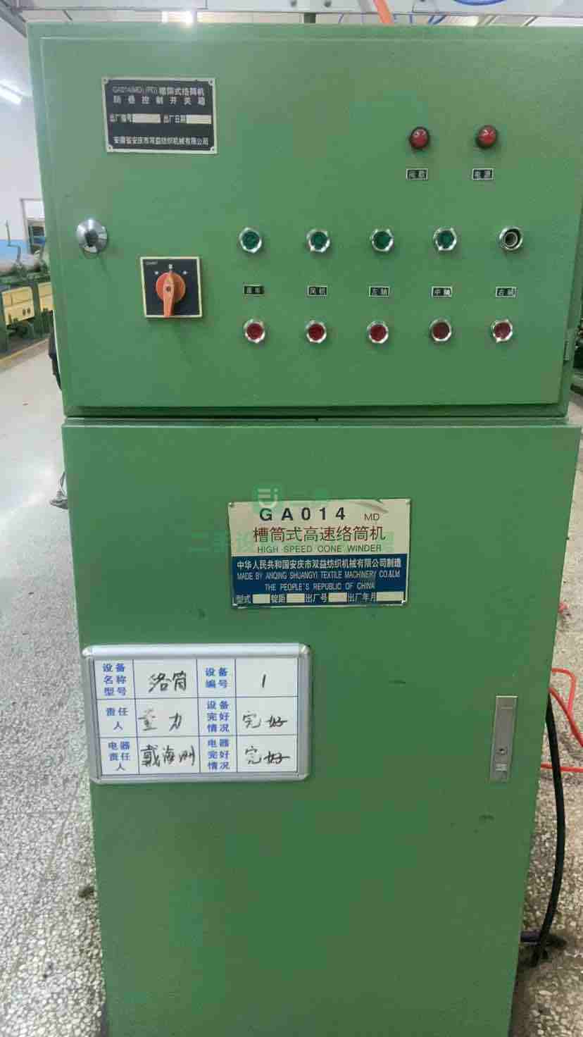 出售槽筒式高速絡筒機 兩臺
