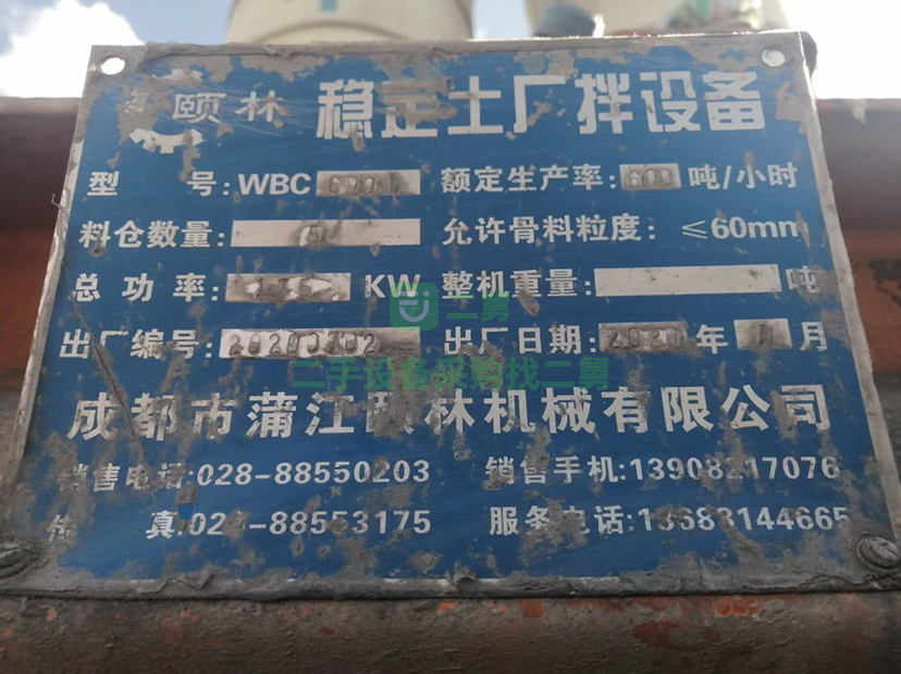 青海出租600水穩站成都頤林品牌