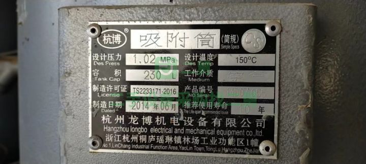 出售二手50立方制氮機