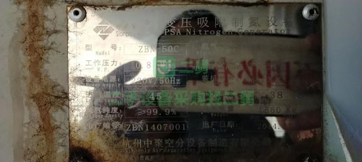 出售二手50立方制氮機