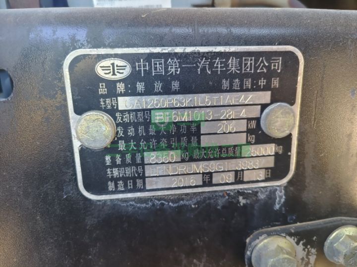 出售灑水車