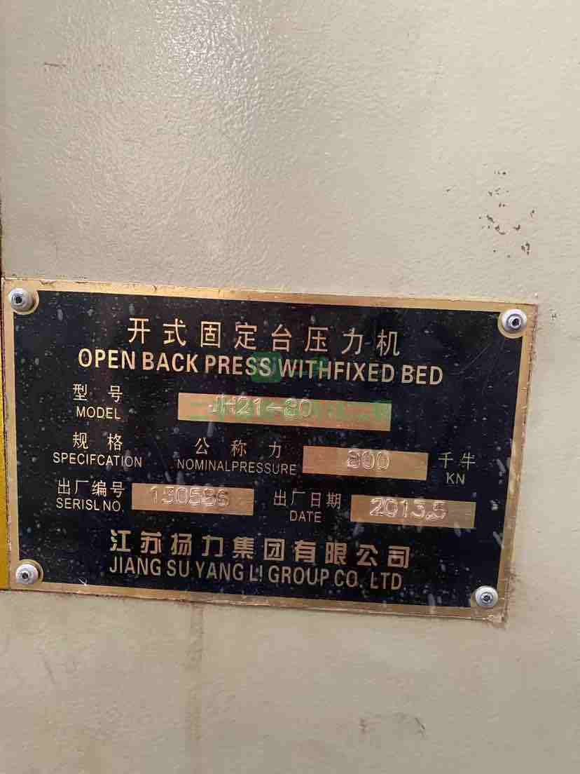 出售揚力80噸氣動沖床