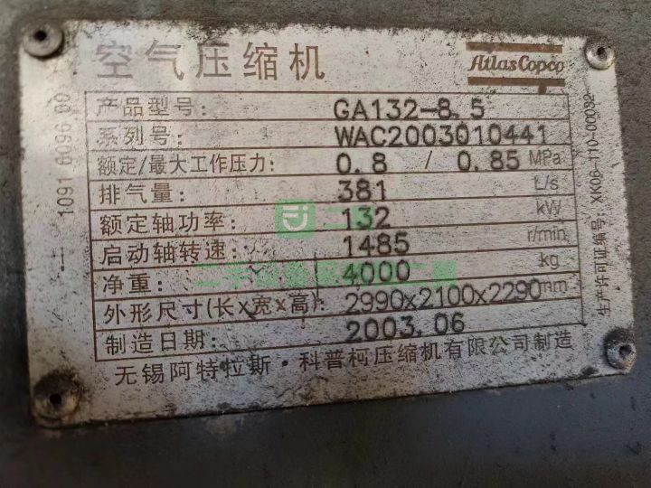 出售二手阿特拉斯空壓機