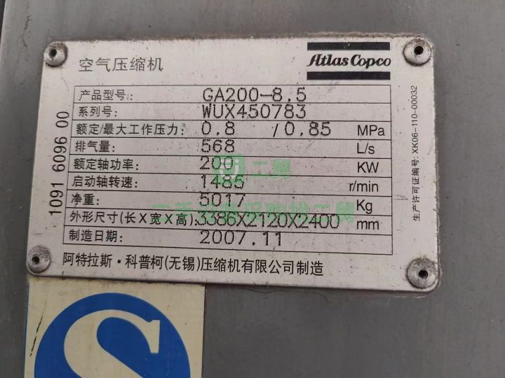 出售二手阿特拉斯空壓機