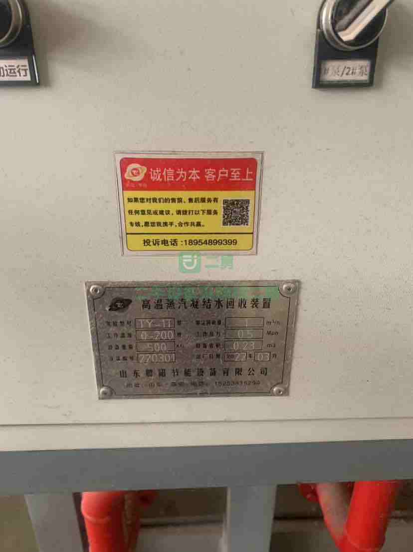 出售1噸燃氣蒸汽鍋爐