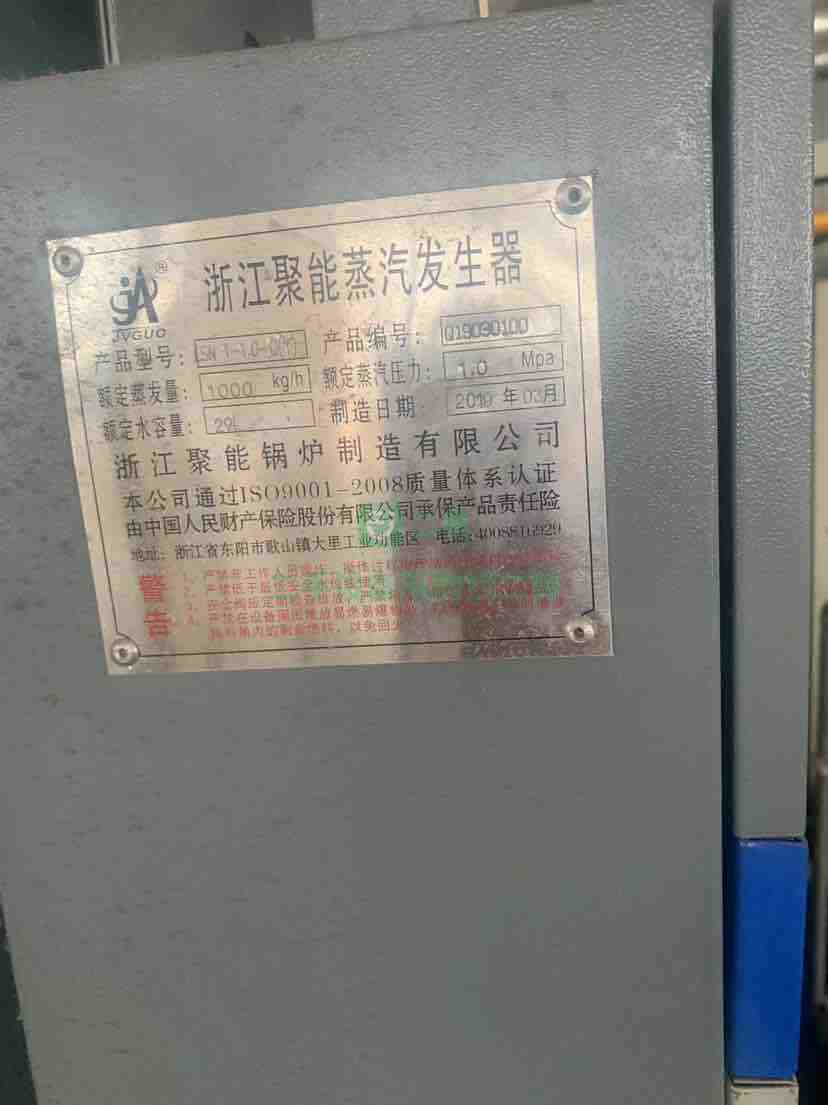 出售1噸燃氣蒸汽鍋爐