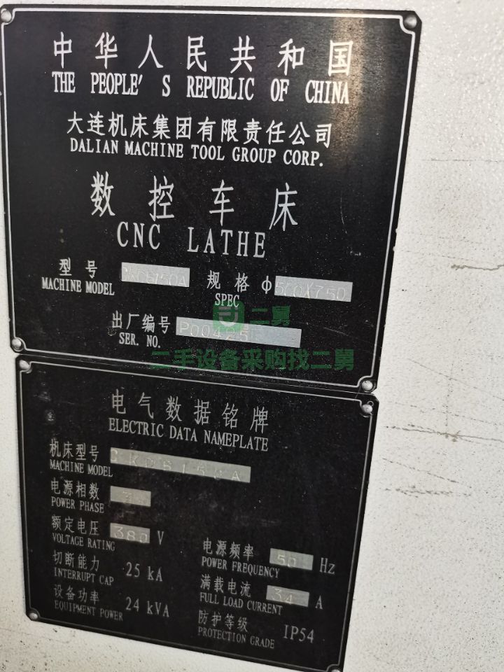 急售大連數控車床