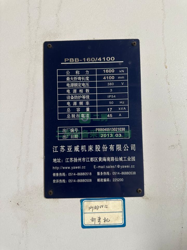 出售剪板機 折彎機 激光切割機 刨槽機