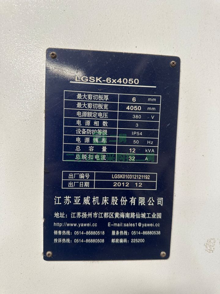 出售剪板機 折彎機 激光切割機 刨槽機