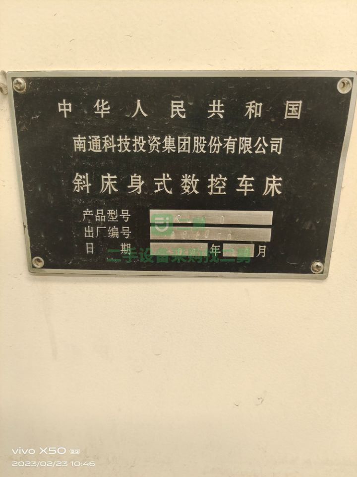 出售鏜床