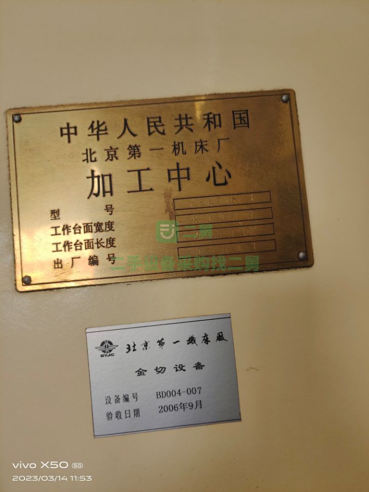 出售加工中心