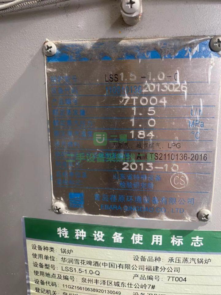 出售蒸汽鍋爐