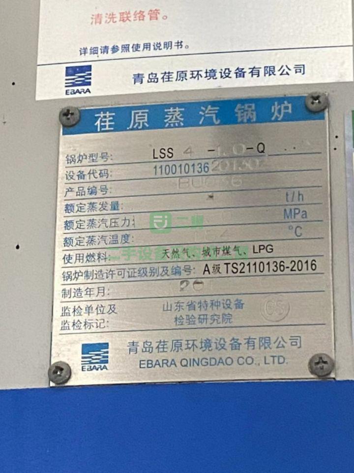 出售蒸汽鍋爐