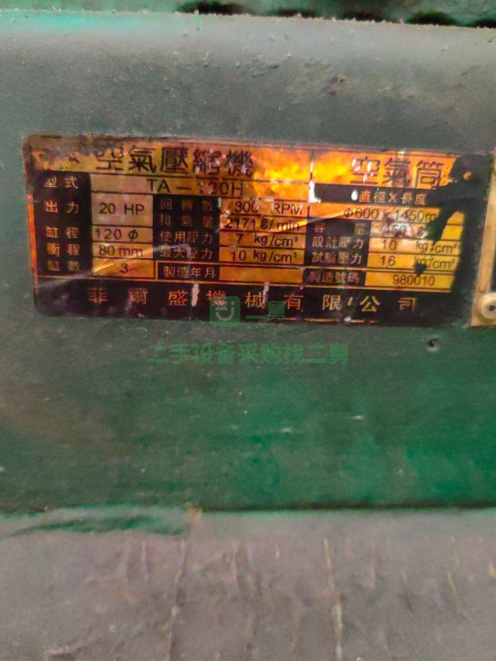 空壓機低價出租  20P