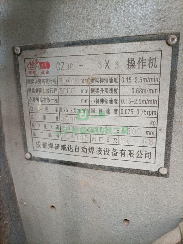 出租成都焊研威達自動焊機
