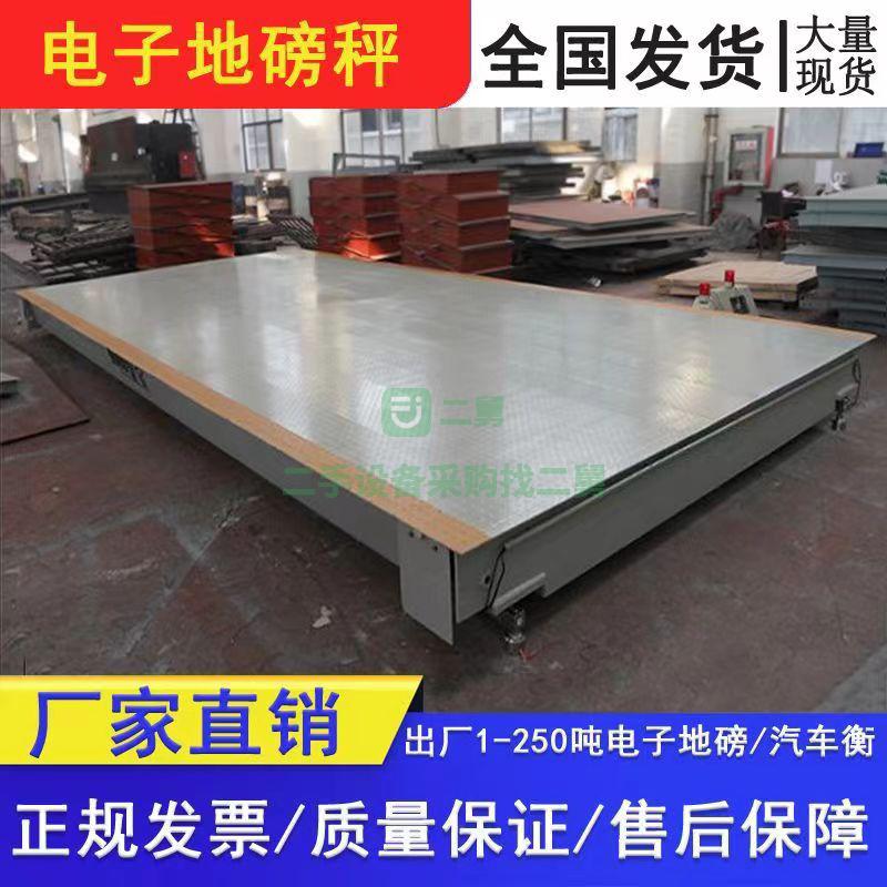 出售華鑫全新加厚1-200噸地磅秤農用貨車汽車稱重電子秤