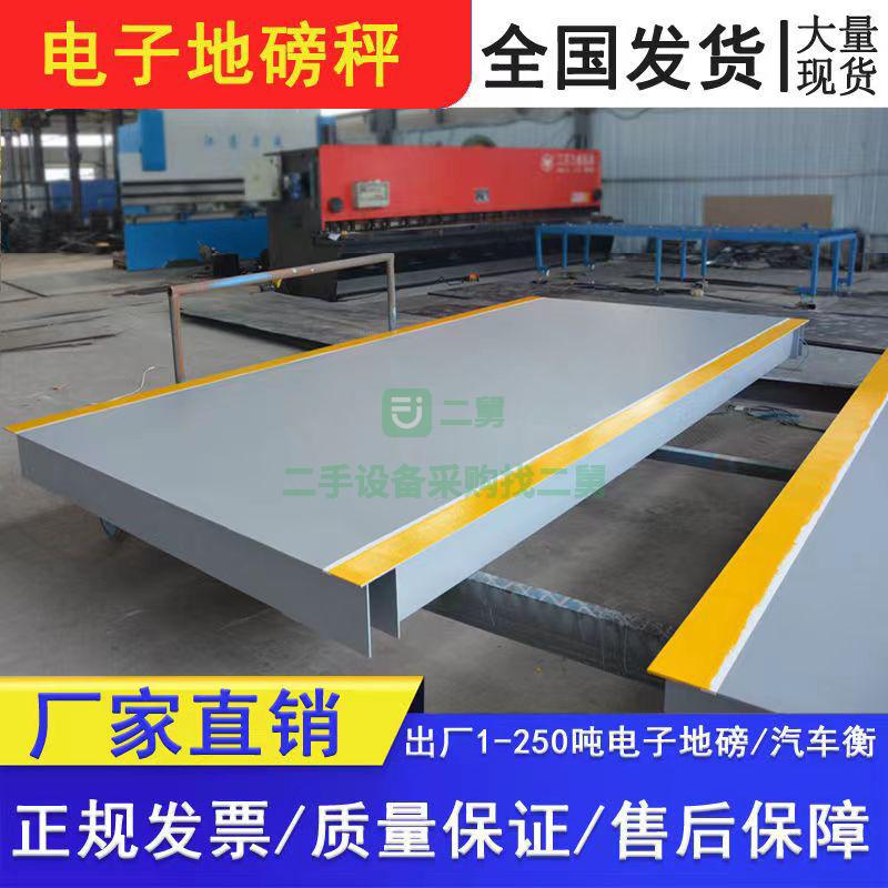 出售華鑫全新加厚1-200噸地磅秤農用貨車汽車稱重電子秤