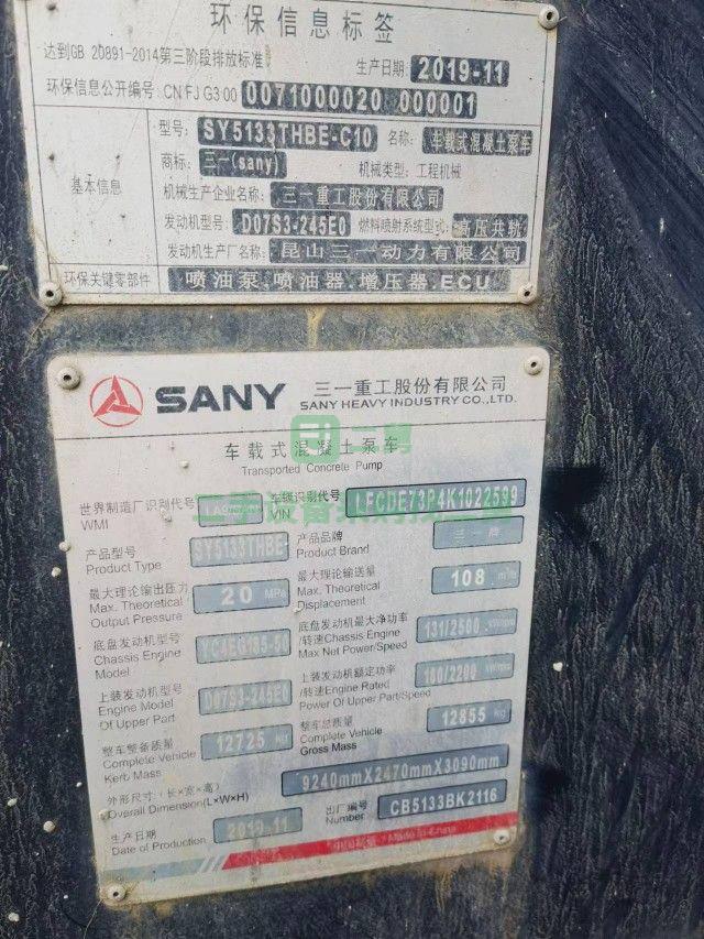 出售三一車載泵