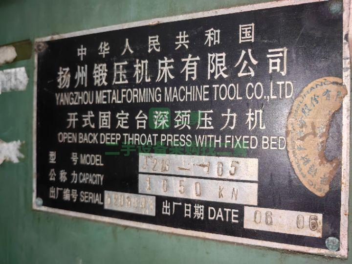 出售徐州鍛壓，揚(yáng)州鍛壓深喉沖床