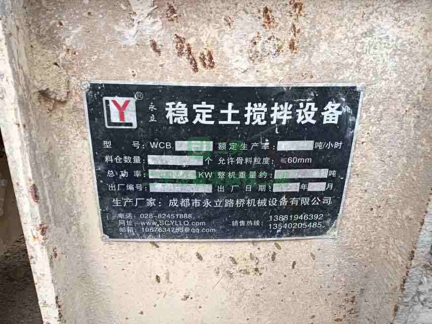 貴陽出售400水穩站一體機
