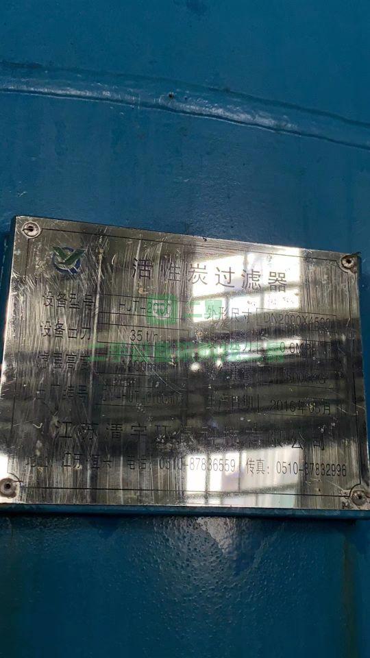 出售25噸水處理設備
