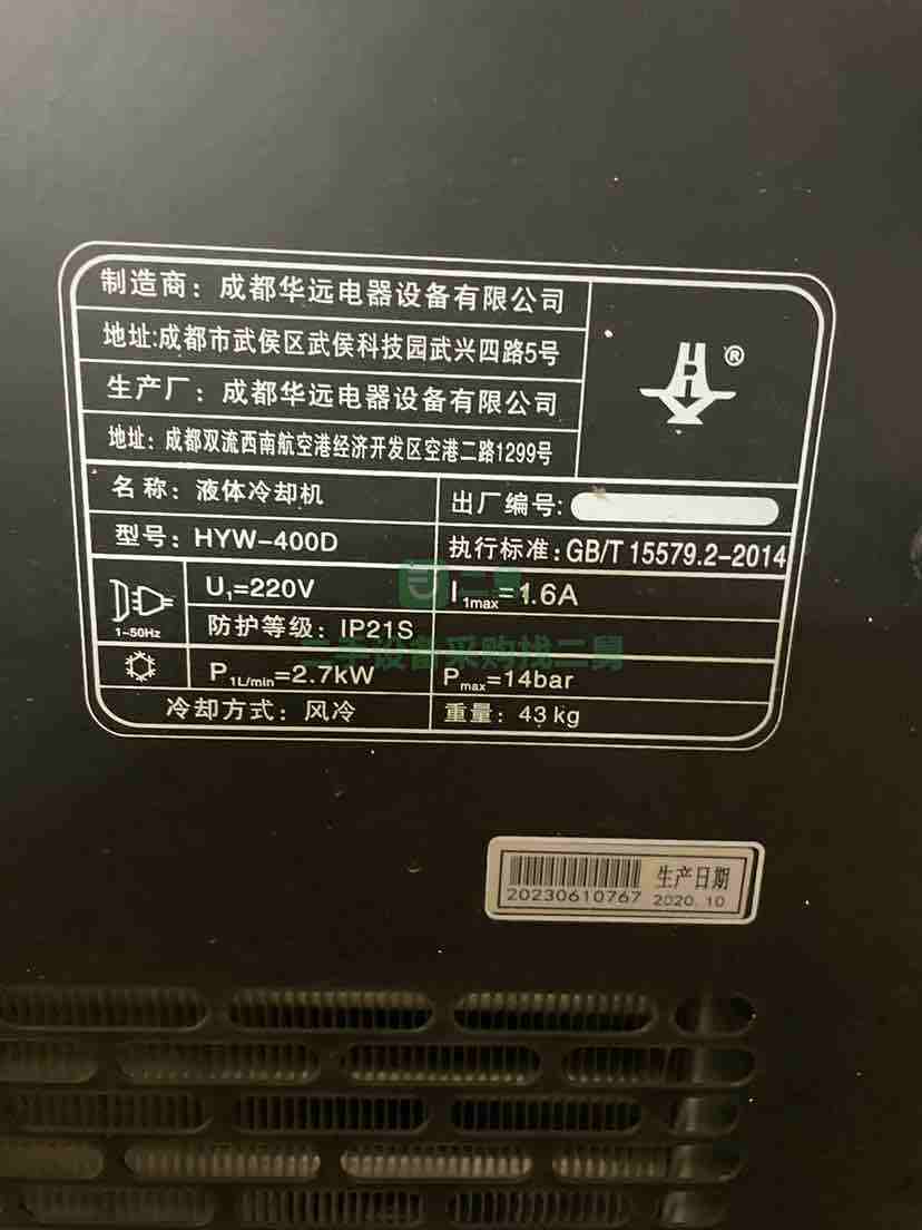 出售華遠(yuǎn)焊切割 等離子設(shè)備