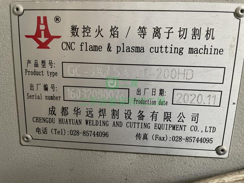 出售華遠(yuǎn)焊切割 等離子設(shè)備