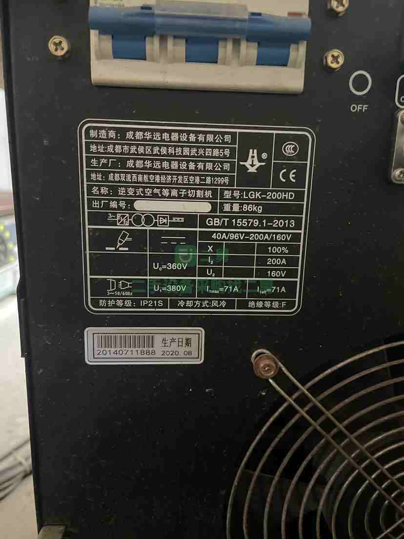 出售華遠(yuǎn)焊切割 等離子設(shè)備