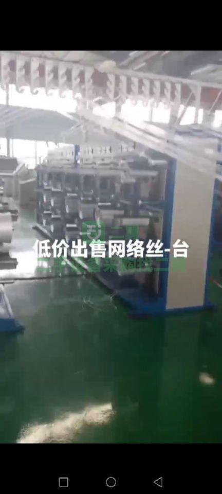 出售網絡絲機設備