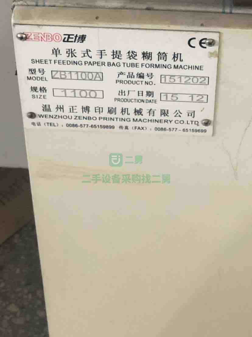 出售手提袋折疊機