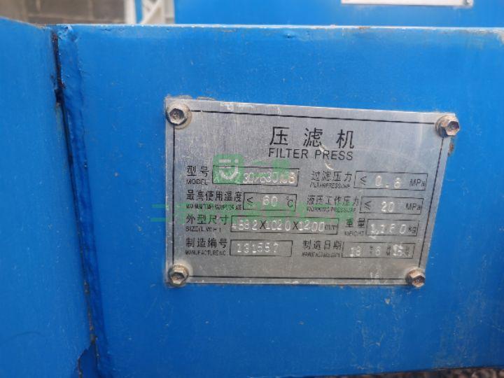 出售二手設備壓濾機