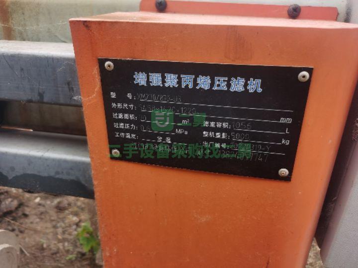 低價(jià)出售壓濾機(jī)