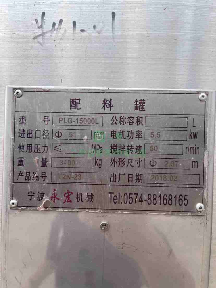 出售配料罐 攪拌罐