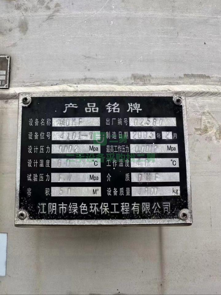 出售100噸不銹鋼儲罐