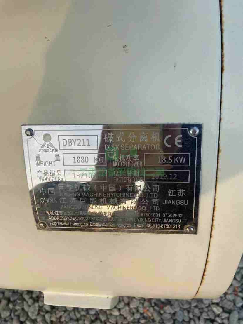 出售一臺DBY211型號碟式離心機