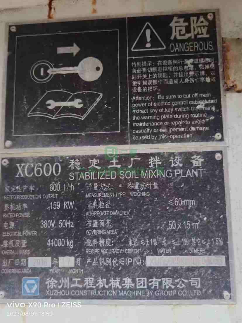 貴州貴陽出租600水穩站徐工廠家