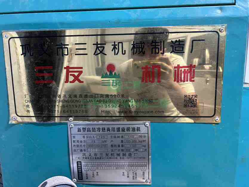 出租三友人造肉豆皮機